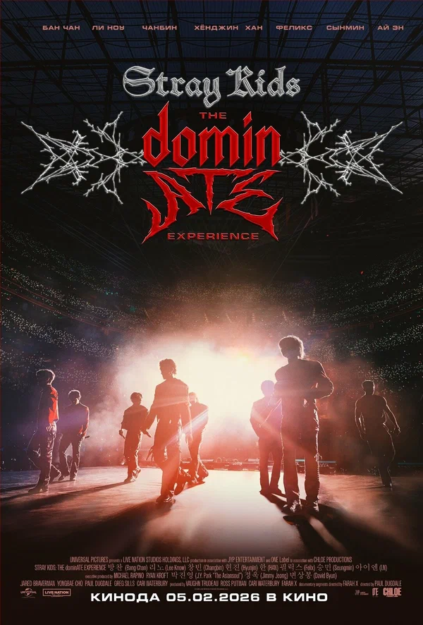 Stray Kids: The dominATE Experience